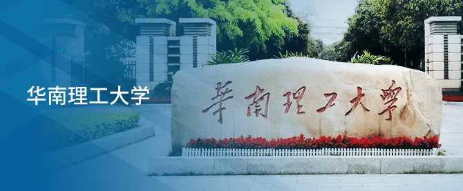 產(chǎn)學研合作院校